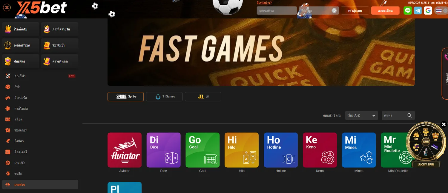 X5BET เกมด่วน