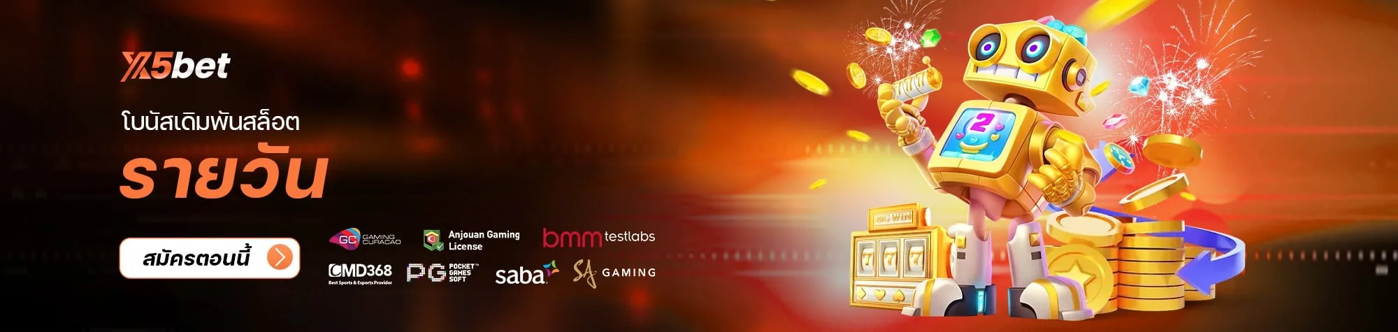 X5BET Thailand โบนัสและสิทธิ์สมาชิก X5BET