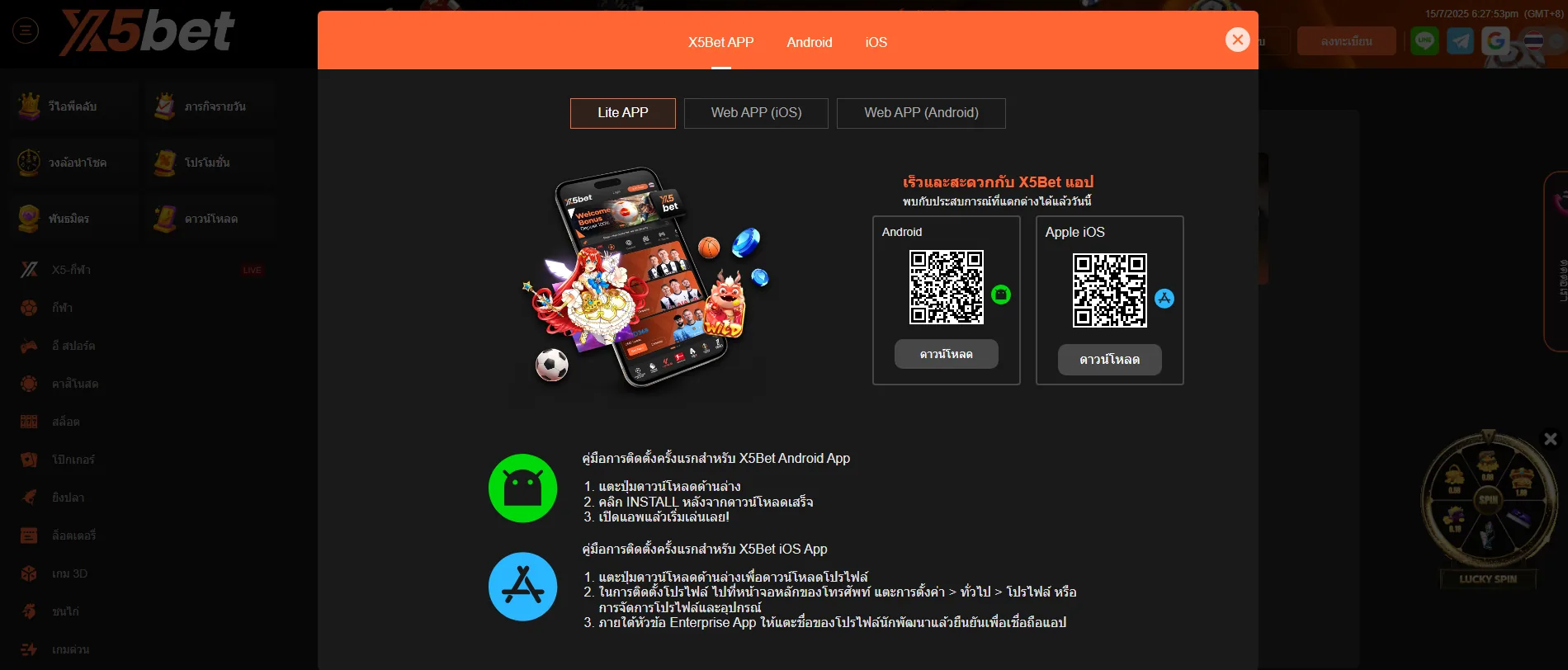 วิธีตรวจสอบทางเข้า X5BET และหลีกเลี่ยงเว็บปลอมก่อนสมัครหรือเข้าสู่ระบบ