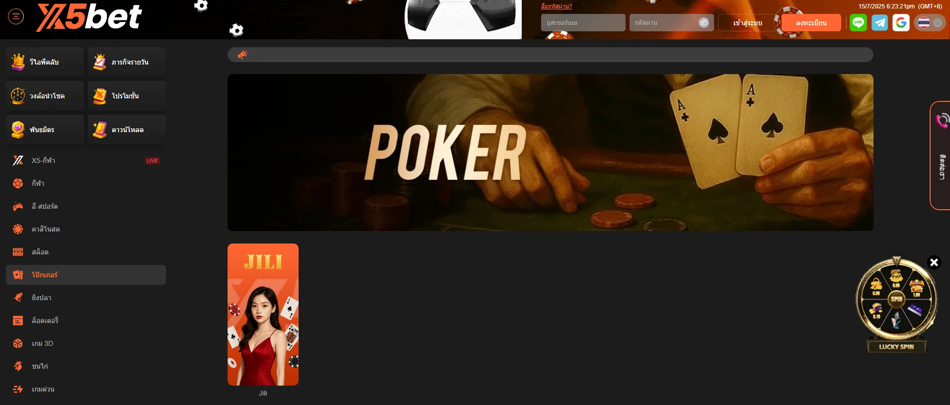 X5BET x5bet security