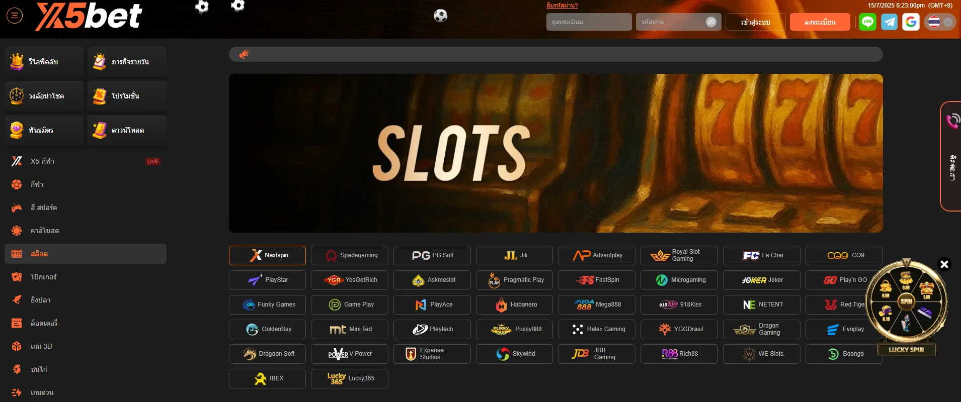 RTP และความผันผวนในสล็อต X5BET: อ่านค่าเกมอย่างไรโดยไม่เข้าใจผิด
