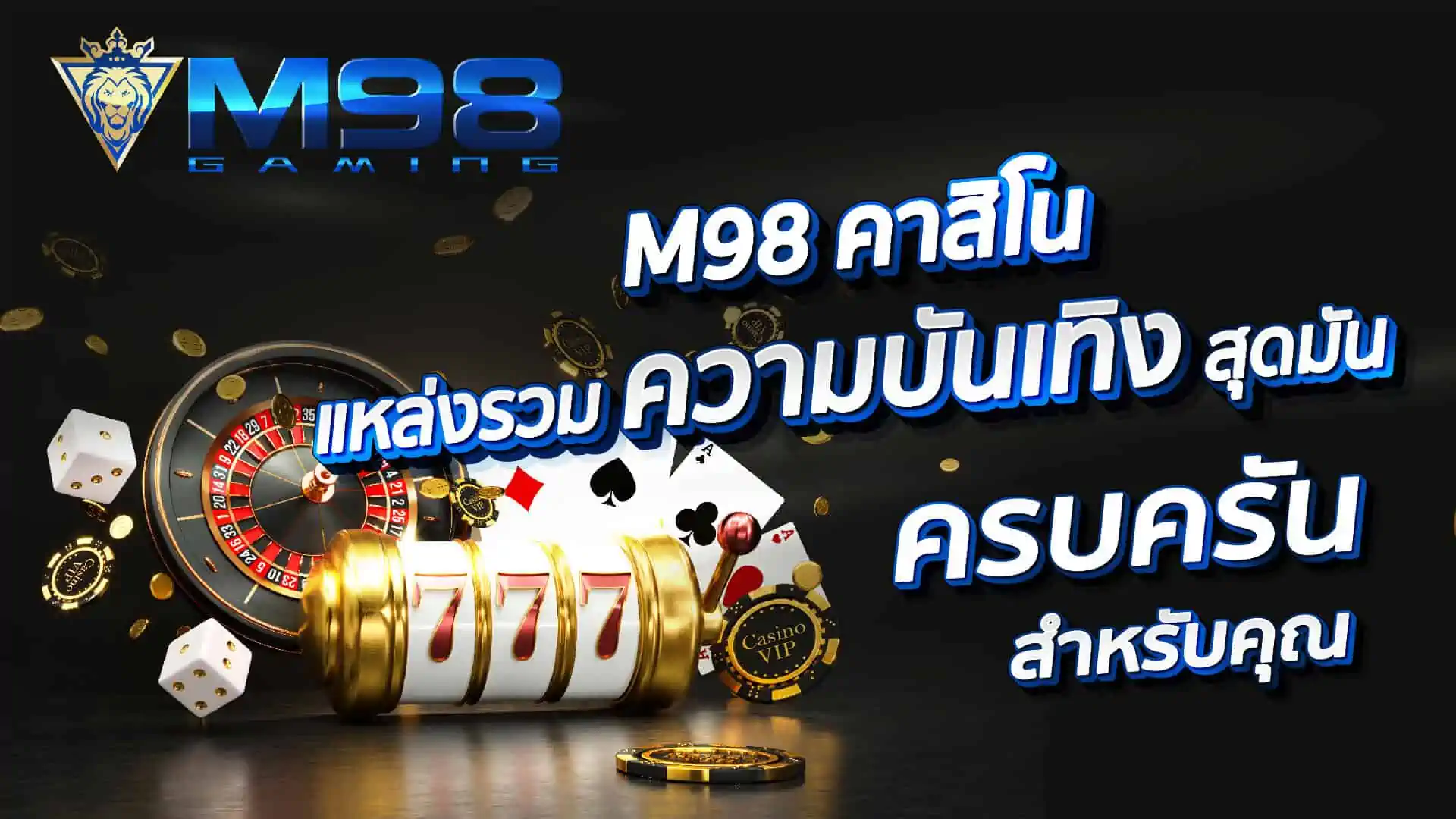 x5bet คาสิโน