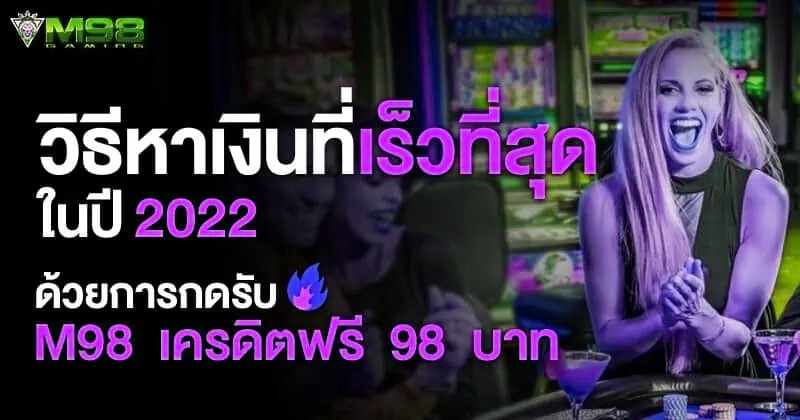 x5bet เครดิตฟรี 98 บาท