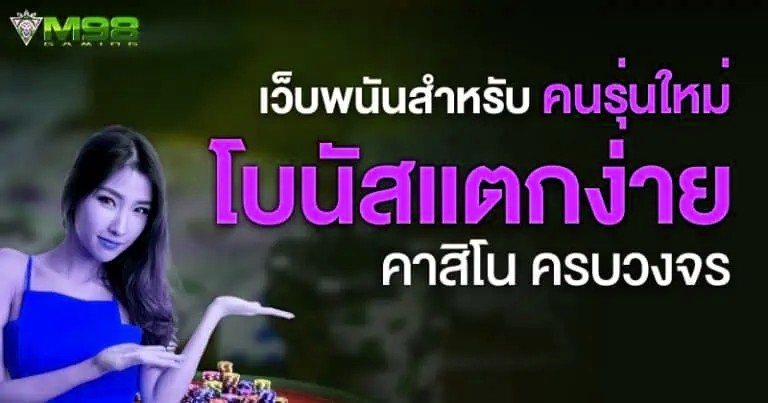x5bet เครดิต ฟรี 100