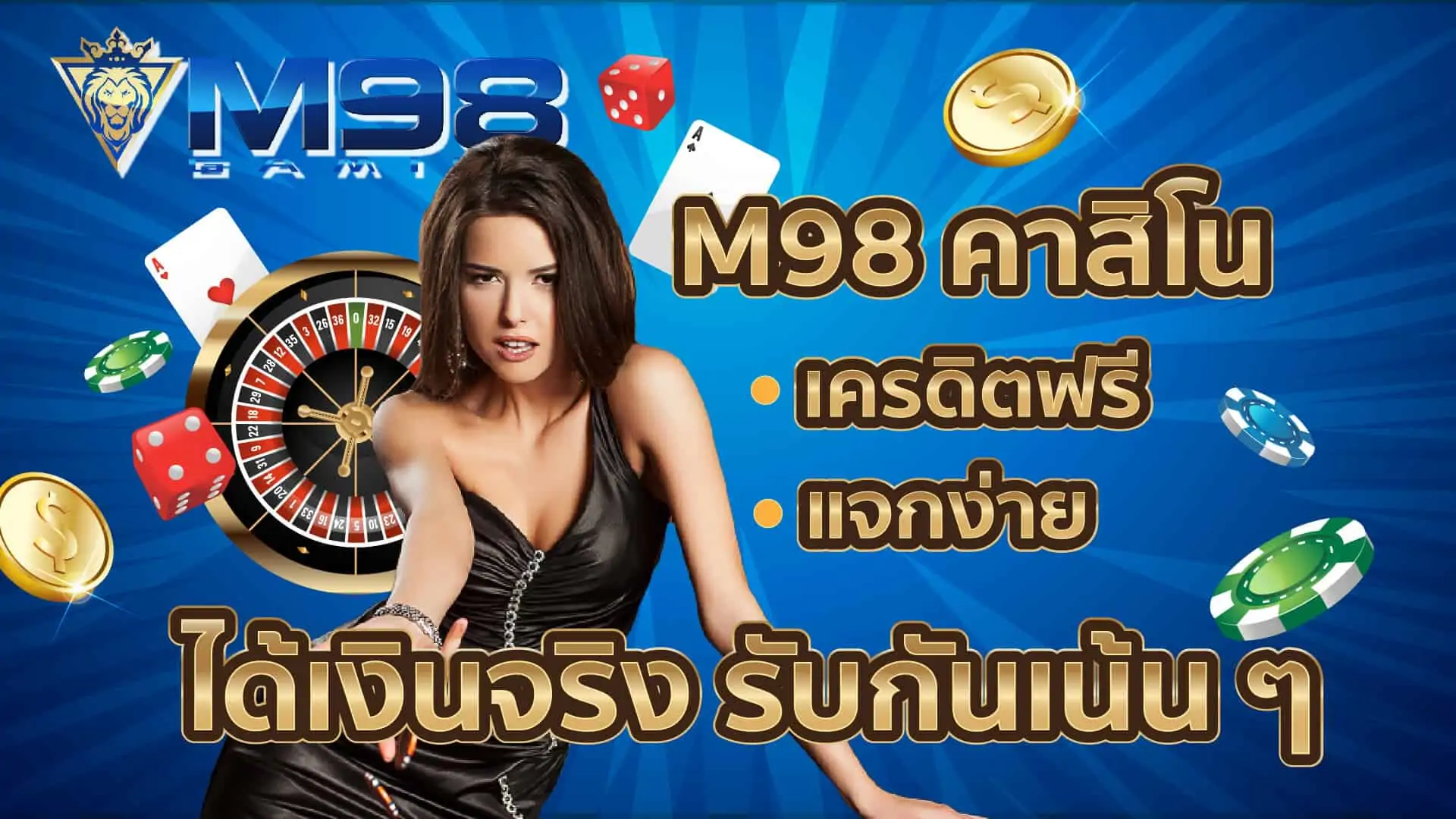 x5bet casino เครดิตฟรี