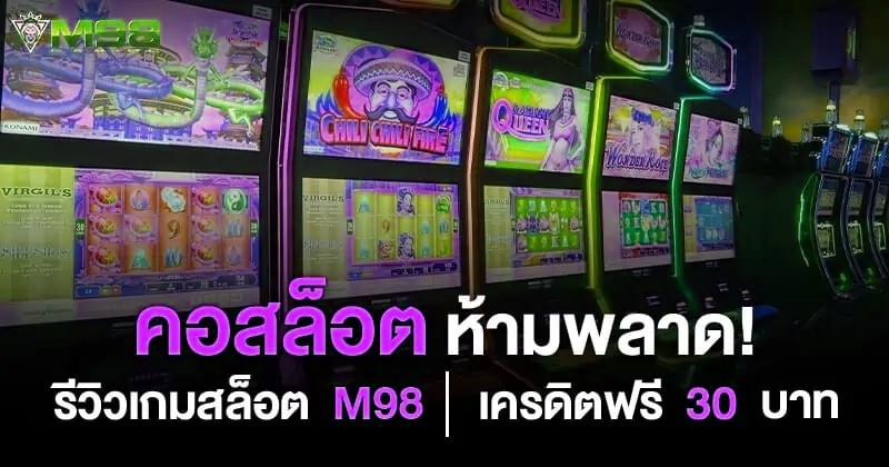 x5bet เครดิตฟรี 30