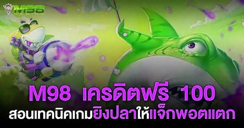 x5bet เครดิตฟรี 100