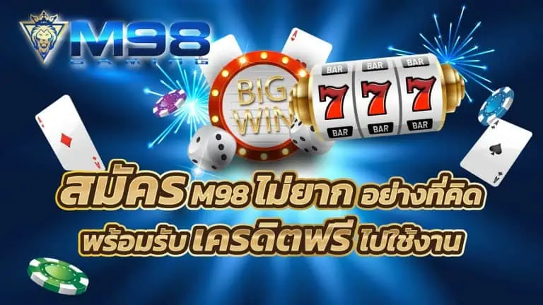 สมัคร x5bet